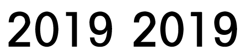 立體字，用PS和AI結(jié)合起來制作新年元素立體海報