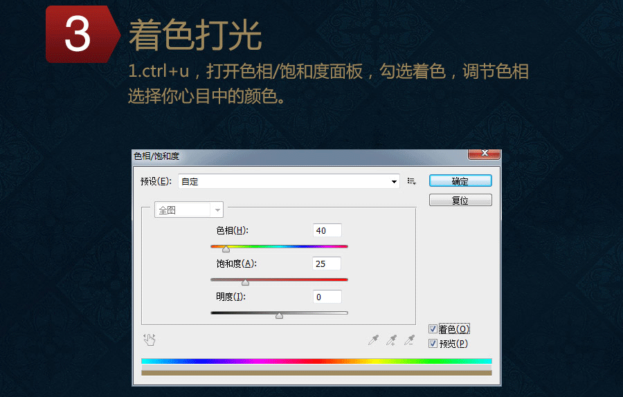 香炉图标设计UI教程