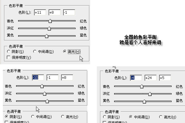 把普通MM照片打造为梦幻天使效果