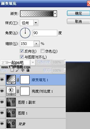 幽灵鬼影 ps教程 滤镜 调整层