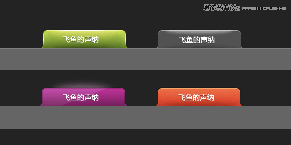 Photoshop設(shè)計立體質(zhì)感的標(biāo)簽式按鈕,PS教程,16xx8.com教程網(wǎng)