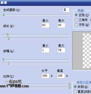 lighting effects 光照 燈光 ps教程