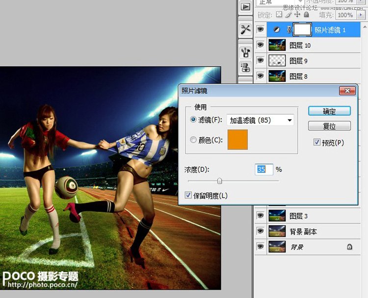 Photoshop合成足球场上超酷的足球宝贝,PS教程,16xx8.com教程网