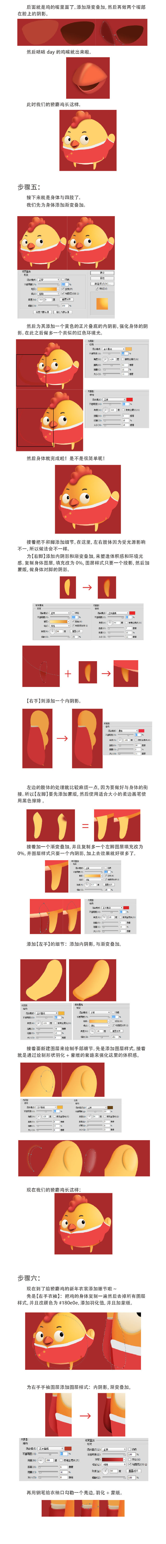 鼠繪卡通，設(shè)計一個雞年卡通小黃雞教程