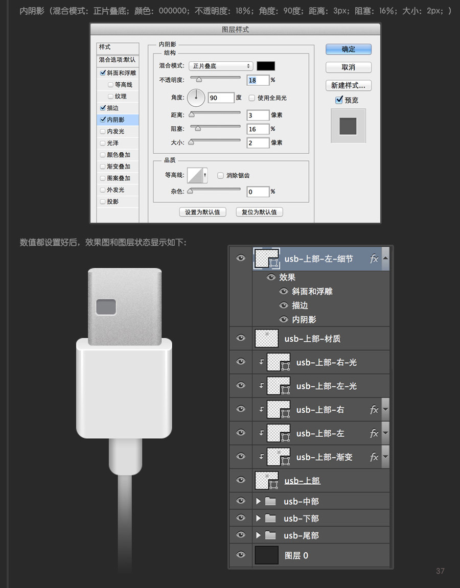 物品鼠繪，ps鼠繪USB插頭