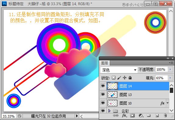 Photoshop制作时尚潮流海报教程,PS教程,16xx8.com教程网