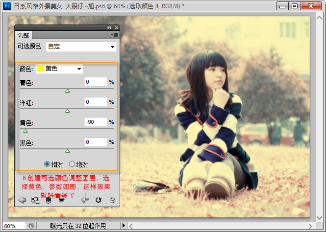 Photoshop调出日黄色风格外景美女,PS教程,16xx8.com教程网
