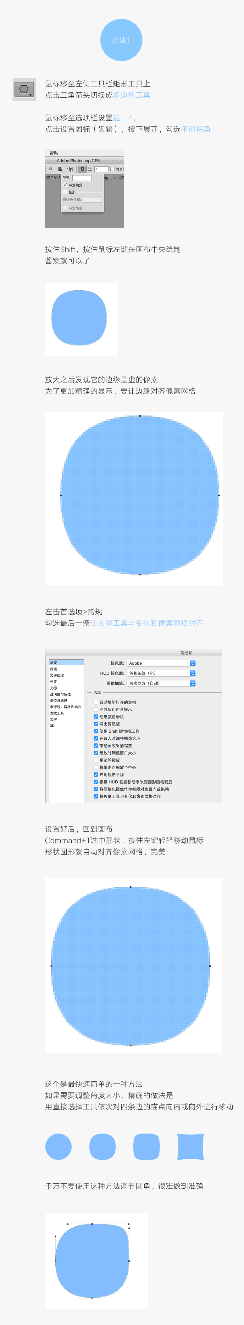 UI教程，3種方法繪制橢圓矩形