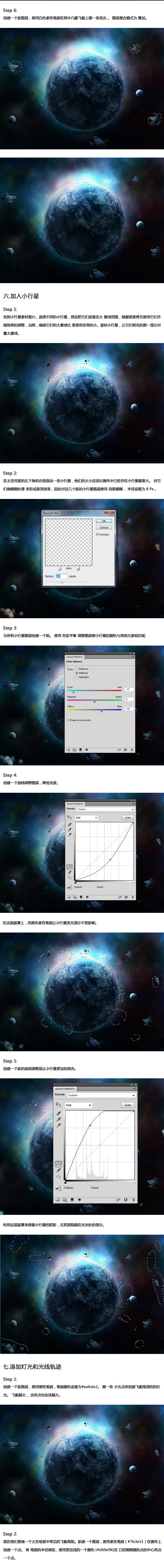 太空海報(bào)，設(shè)計(jì)一張?zhí)請(qǐng)鼍昂?bào)教程