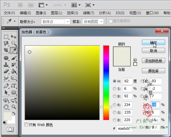 PS宣传画册教程-书法国画内页设计【教学步骤04】,教程