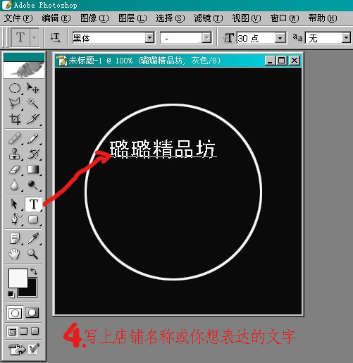 【教你用PS制作圆形图章（印章)】 - 天马行空 - 博友乐园