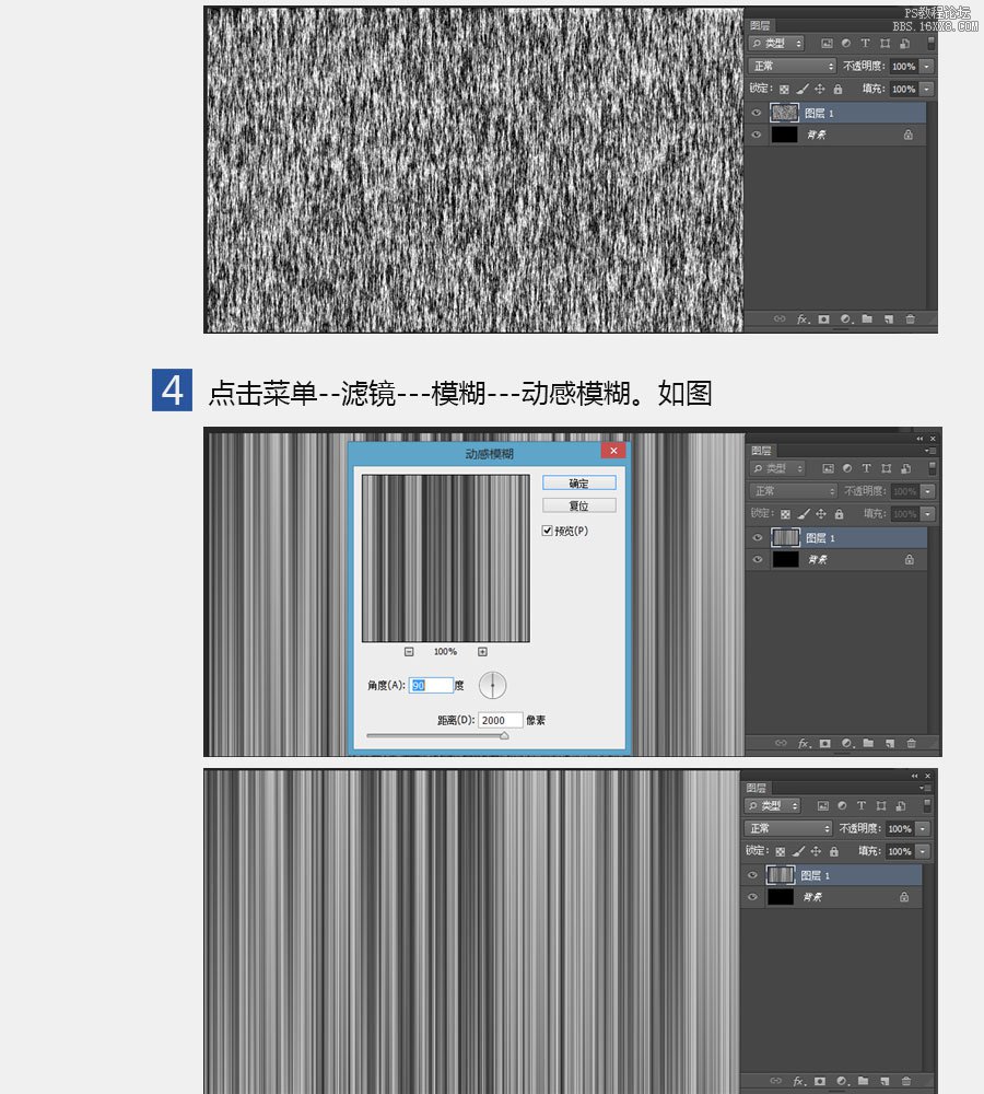 ps滤镜制作渐变光线壁纸教程