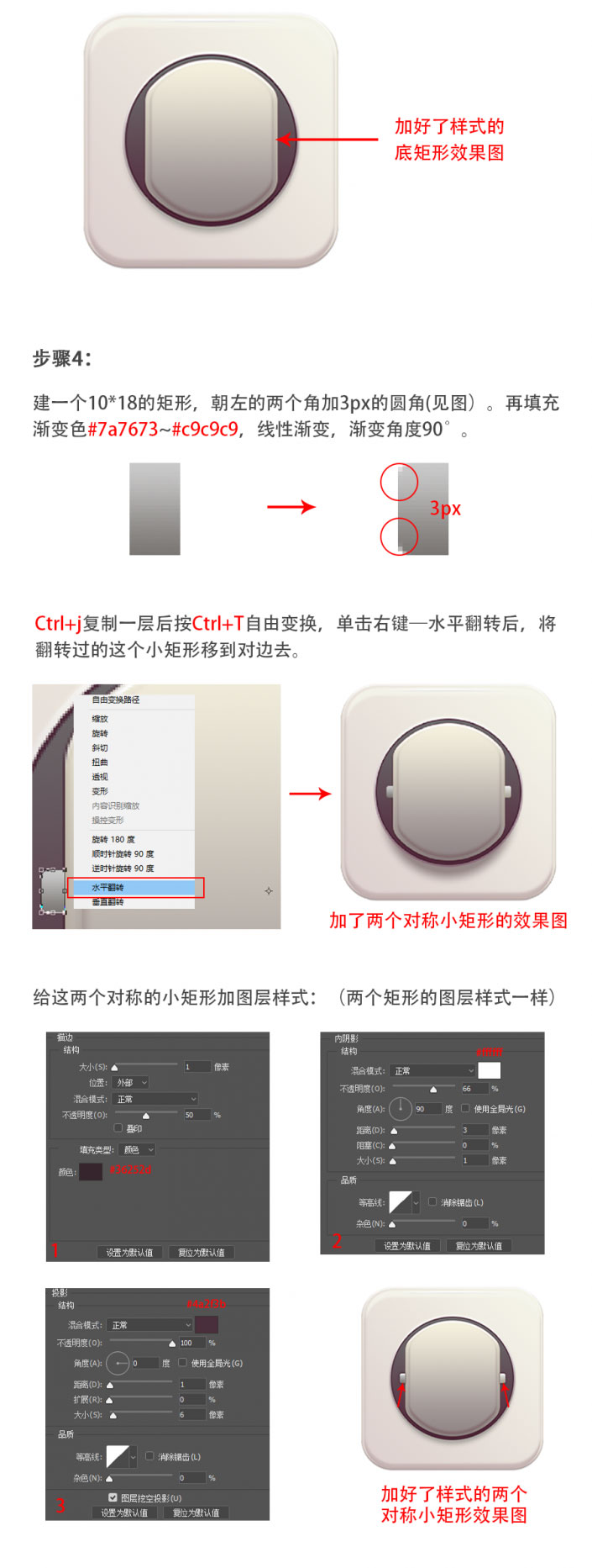 UI圖標(biāo)，用PS制作一個(gè)寫(xiě)實(shí)的插頭圖標(biāo)