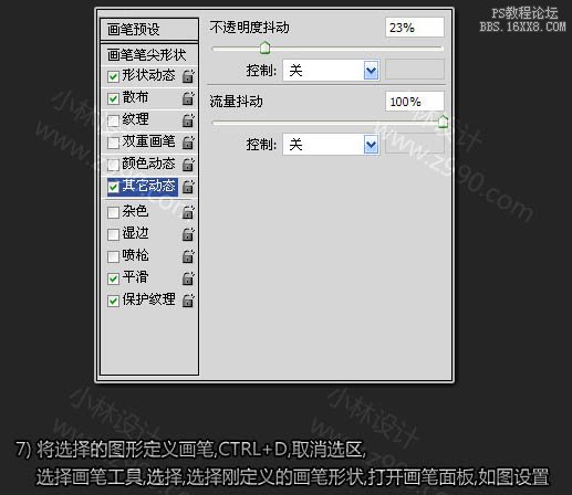 PS打造漂亮的青色光斑壁纸图案