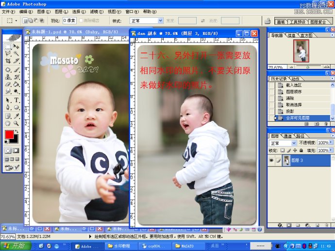 [转载]教你如何用PHOTOSHOP制作照片上的小水印