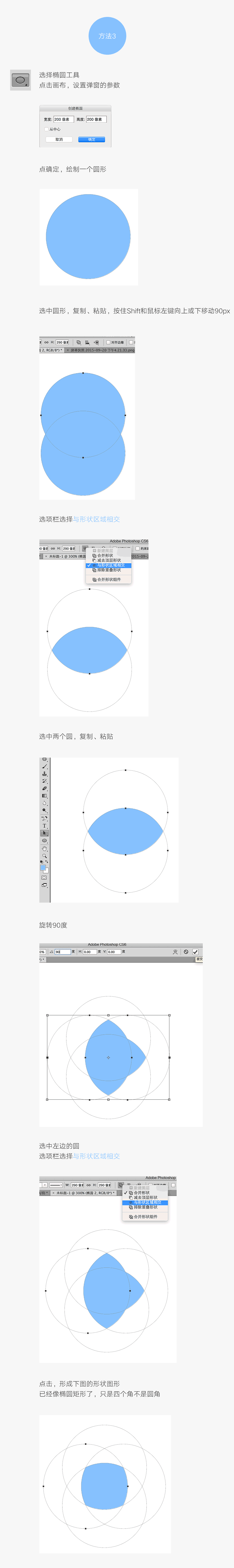 UI教程，3種方法繪制橢圓矩形