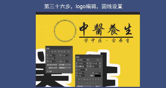 文字海報，用PHOTOSHOP設(shè)計制作養(yǎng)生海報課程