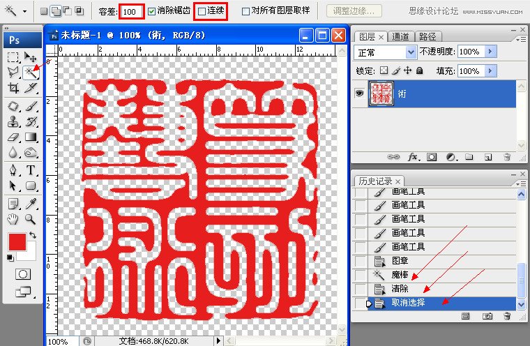 Photoshop制作古典颓废效果的印章教程,PS教程,16xx8.com教程网