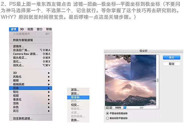 海报制作，用PS制作创意的球形视觉海报