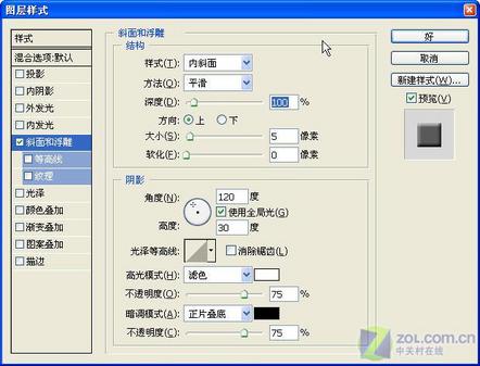 Photoshop实例教程:制作融化的雪糕