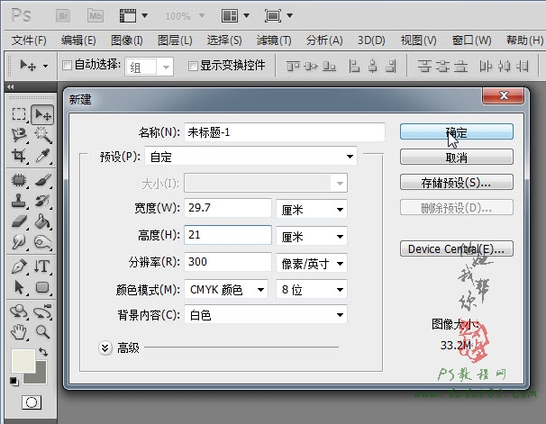 PS宣传画册教程-书法国画内页设计【教学步骤01】,教程