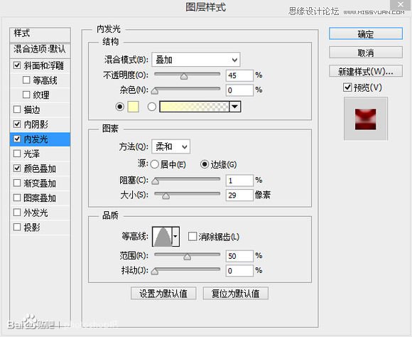 Photoshop設(shè)計(jì)蜜蠟封印圖片