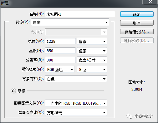 證件照，快速給一寸證件照片進(jìn)行排版