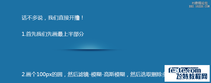 PS制作超逼真的折纸效果