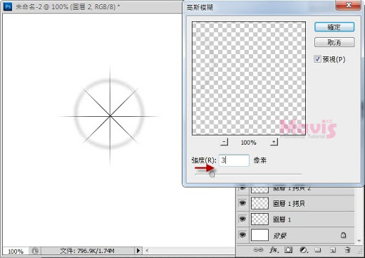 筆刷教程，教你如何制作星光筆刷