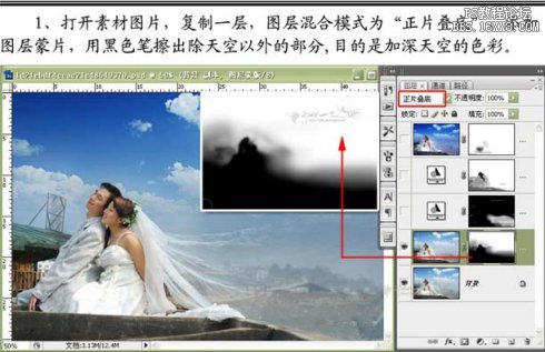 photoshop婚片调色：打造婚纱照的天空更蓝更通透效果