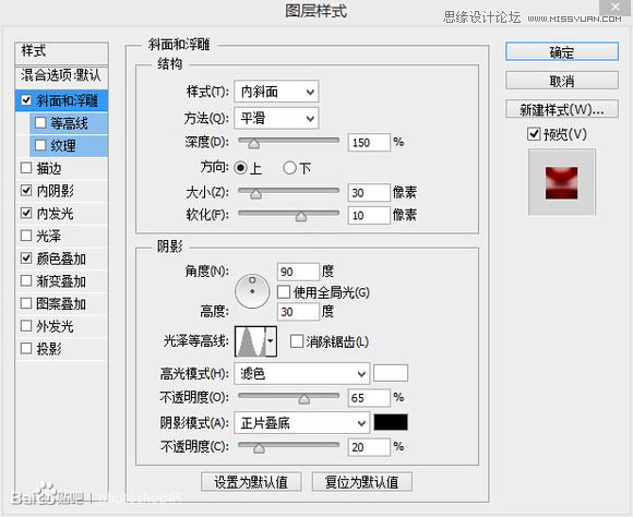 Photoshop設(shè)計(jì)蜜蠟封印圖片