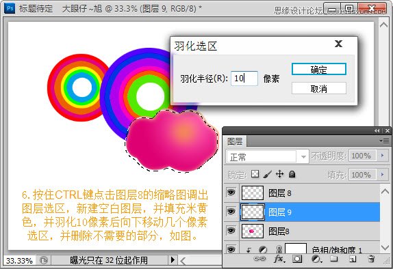 Photoshop制作时尚潮流海报教程,PS教程,16xx8.com教程网