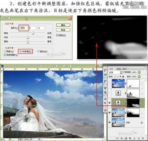 photoshop婚片調(diào)色：打造婚紗照的天空更藍(lán)更通透效果