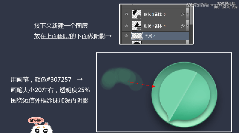 Photoshop制作折纸风格的短信软件图标