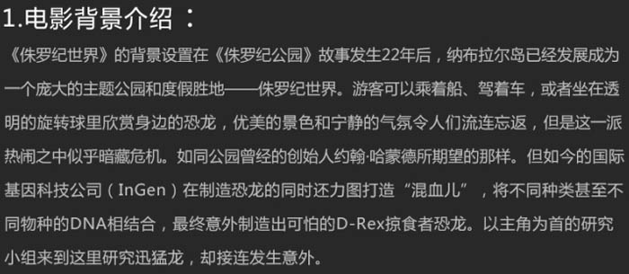 电影海报，合成侏罗纪世界电影主题海报