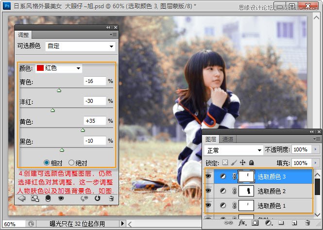 Photoshop调出日黄色风格外景美女,PS教程,16xx8.com教程网