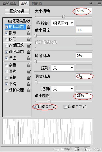 【PS教程】如何在ps中制作炫目的日出壁紙