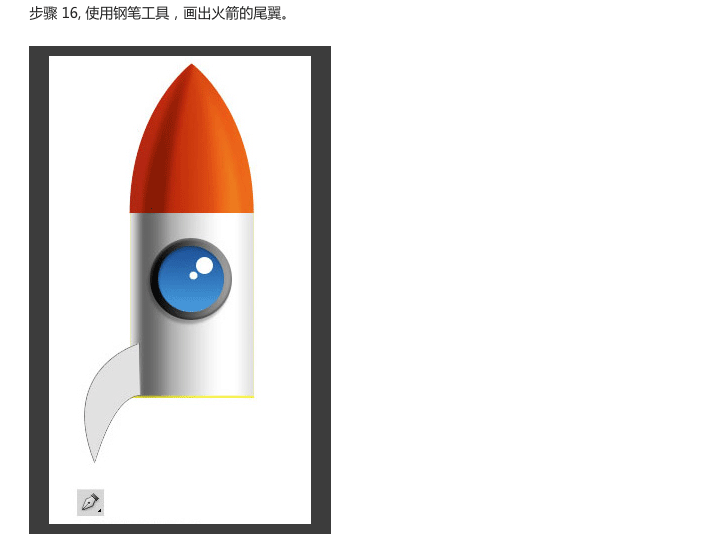 國外UI設(shè)計教程-小火箭