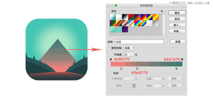 图标制作，用PS绘制一款简约风格的解密游戏图标