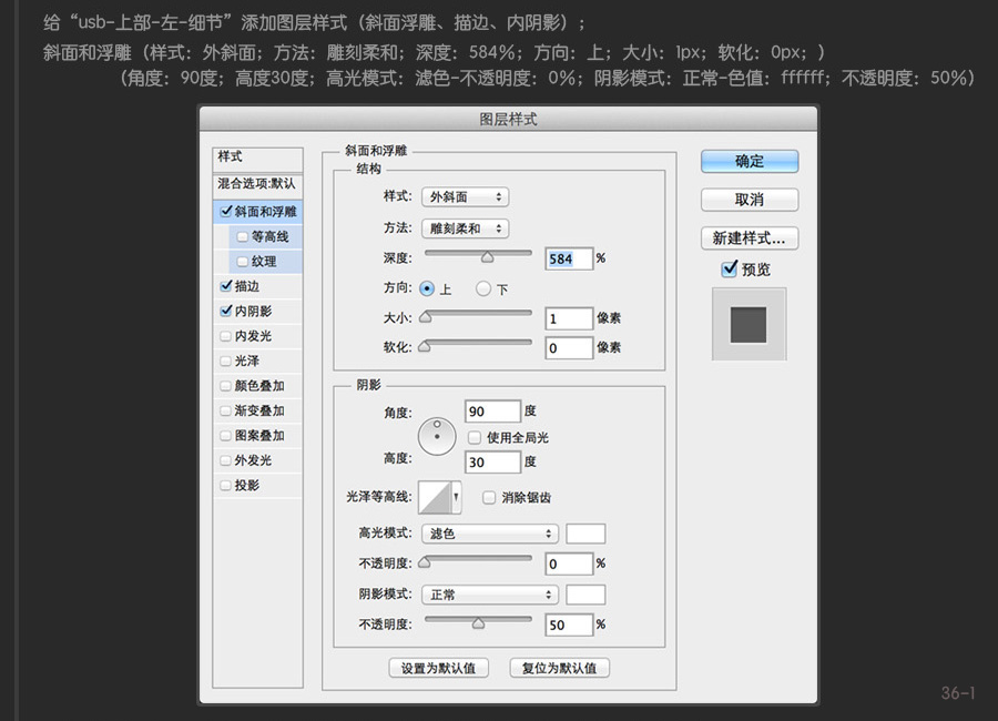 物品鼠繪，ps鼠繪USB插頭