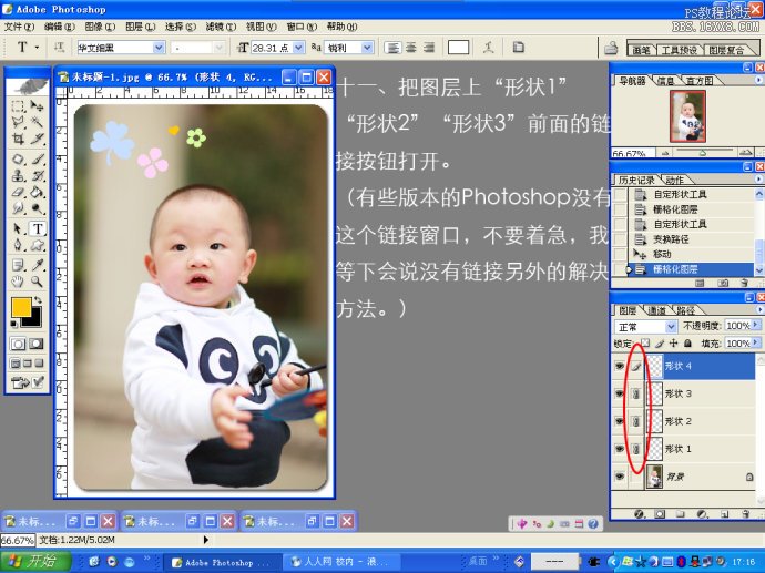 [转载]教你如何用PHOTOSHOP制作照片上的小水印