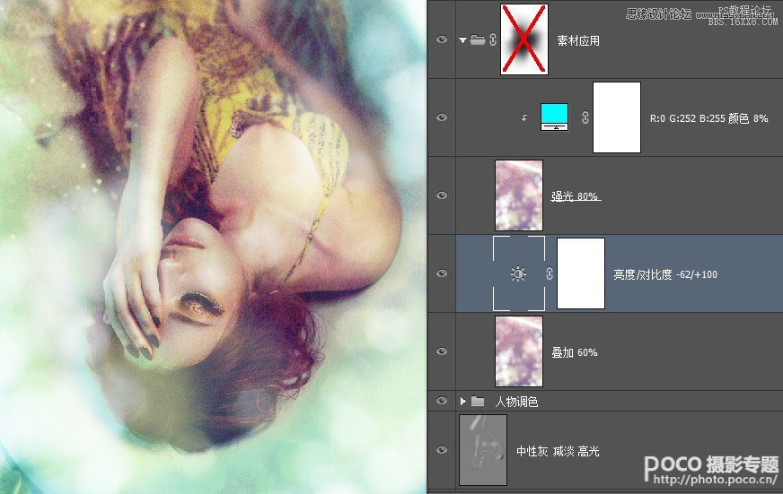 Photoshop巧用图层叠加调出梦幻人像效果,PS教程,16xx8.com教程网