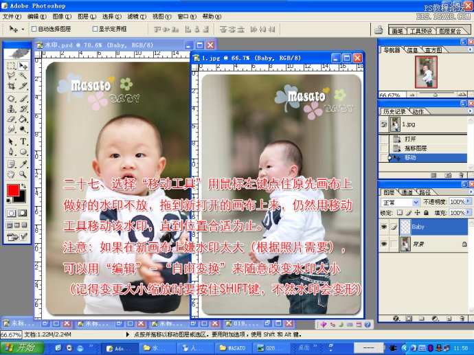 [转载]教你如何用PHOTOSHOP制作照片上的小水印