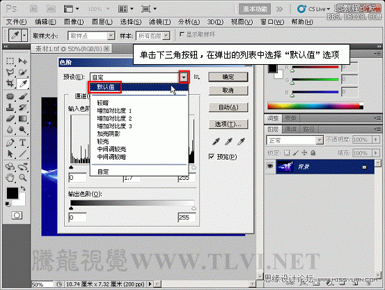 Photoshop基礎教程：通過實例解析通道與色階,PS教程