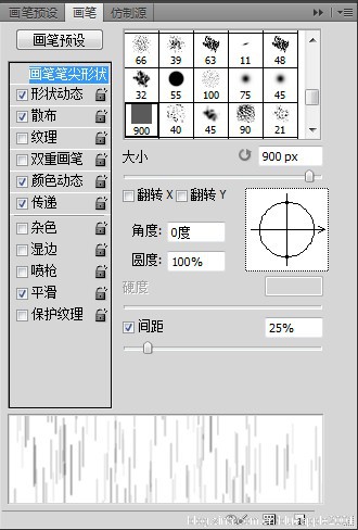 【PS教程】如何在ps中制作炫目的日出壁紙