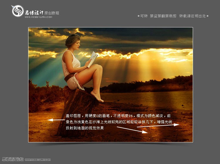 Photoshop合成色彩艷麗的讀書(shū)女人場(chǎng)景教程,PS教程,