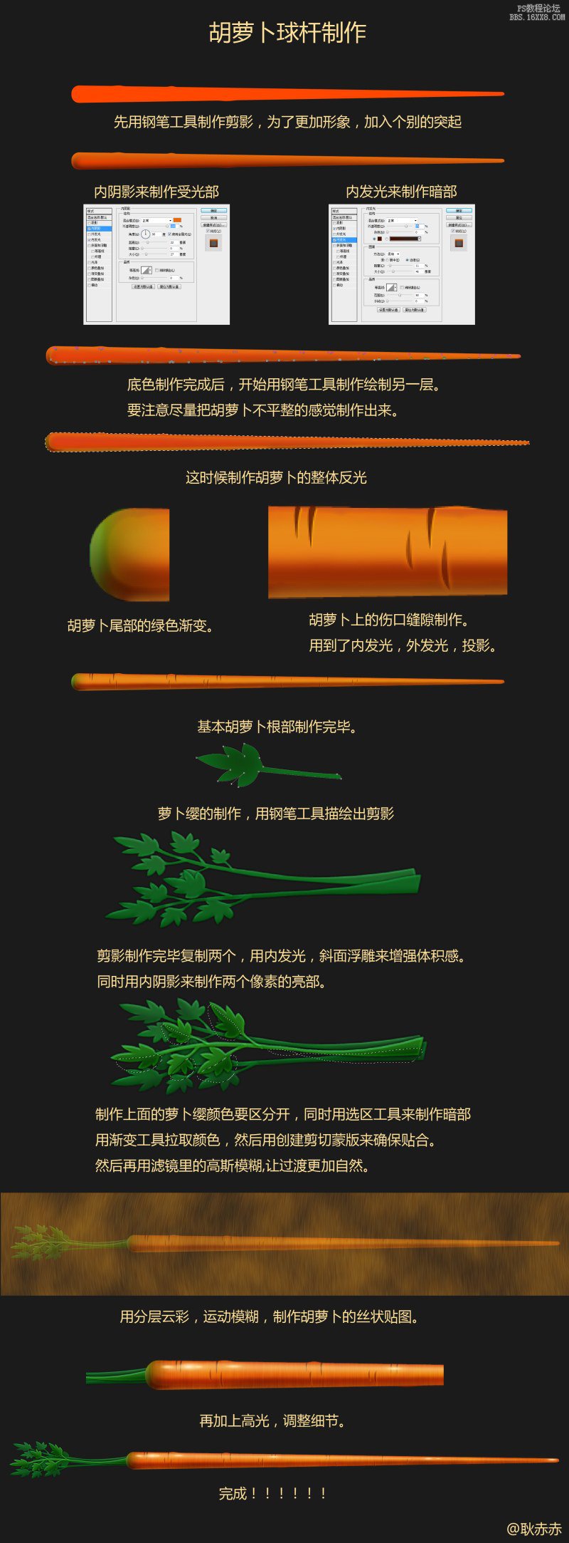 蔬菜鼠繪，鼠繪一個(gè)胡蘿卜。