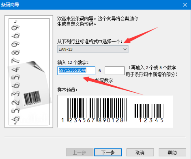 条形码，用PS制作简单的条形码