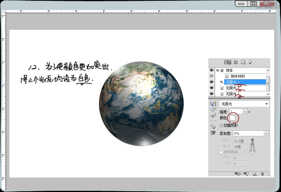 Photoshop5繪制3D地球