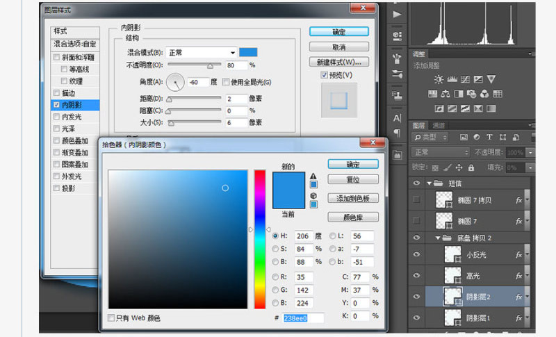 ps快速設(shè)計(jì)短信圖標(biāo)教程